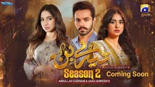 Tere Bin Season 2  Tere Bin coming Soon  Tere Bin OST  Wahaj Ali l Yumna Zaidi [upl. by Mikahs]