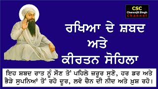 13 Rakheya De Shabad and Kirtan Sohila Charanjit Singh [upl. by Lody]