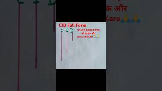 CID Full Form Full Form Of CID  CID CID Ka Full Form Kya Hota Hai  Did You Know Full Form Of CID [upl. by Borlase]