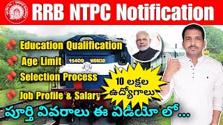 RRB NTPC Notification Selection Process In Telugu  Railway NTPC Eligibility In Telugu rrbntpc ufj [upl. by Elleirad]