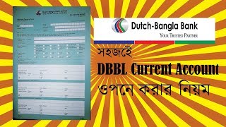 খুব সহজেই DBBL Current Account ওপেন করার নিয়ম । How to open DBBL Current Account [upl. by Nairod]