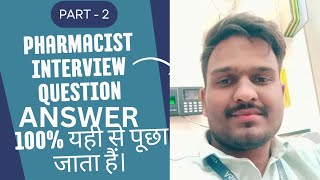 PHARMACIST INTERVIEW QUESTION AND ANSWER ANTIBIOTICS RETAIL PHARMACY INTERVIEW [upl. by Selmner]