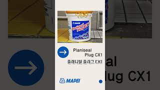 마페이 플래니씰 플러그 CX1 Planiseal Plug CX1 [upl. by Jorin445]