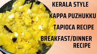 Kerala Style Nadan Kappa PuzhukkuMaravalli kizhangu RecipeTapioca Stir FryBreakfastDinner Recipe [upl. by Annadroj997]