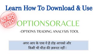 OptionsOracle  Options Trading Analysis Free Tool I Learn How To Use OptionsOracle [upl. by Saltsman]