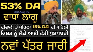 punjab 6th pay commission latest news  6 pay Commission punjab  trading  pay commission  finance [upl. by Remliw437]