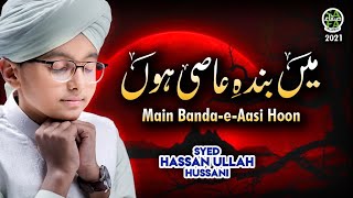 Syed Hassan Ullah Hussani  Main Banda e Aasi Hoon  Shab e Barat Special  Safa Islamic [upl. by Sibella]