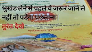 KDA New Plot scheme 2022 in hindi kanpur [upl. by Victoir377]