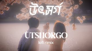 Utshorgo উৎসর্গ  LOFI RIMIX  Tasnif Zaman  আমার সবটুকু বিশ্বাস যে দিয়েছে ভেঙ্গে  ASIF MAHMUD [upl. by Aehtela]