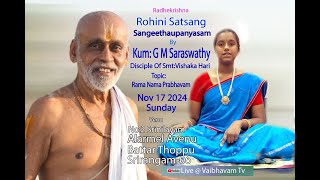 Rohini Satsang  Rama Nama Prabhavam Sangeetha Upanyasam by Kum G M Saraswathy  Srirangam [upl. by Vassily333]