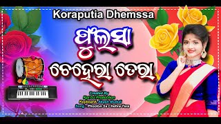 koraputia desia song  koraputia song  koraputia dj song  kpt dj production [upl. by Ramoj705]