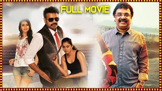 Dongala Muta Telugu Full Movie  Premgi Amaren Meenakshi Dixit  Telugu Movies [upl. by Lebasiram]