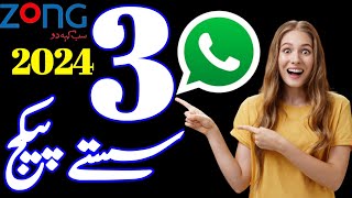 Zong whatsapp package monthlyWhatsapp package zongZong monthly whatsapp package code [upl. by Anihpesoj503]