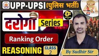 CLASS 02 ranking order imp ranking reasoning questions UPP UPSI REASONING BY SUDHIR SIR [upl. by Immot]