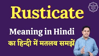 Rusticate meaning in Hindi  Rusticate ka matlab kya hota hai  English to hindi [upl. by Noryv]