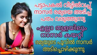 അപ്രതീക്ഷിതം  2 [upl. by Darb]