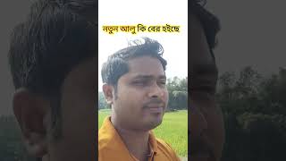 reelsfbシ funny applemusicforartists hindisong bangladesh [upl. by Fons]