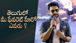 Tovino Thomas About His Favourite Hero in TFI  MS Talkies [upl. by Jocelin]