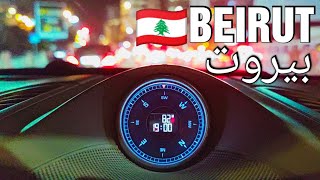 BEIRUT CITY  NIGHT DRIVE [upl. by Idorb]