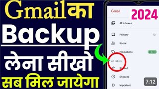 gmail ka backup kaise lehow to backup email id 2024how to backup gmail contactsgmail  email [upl. by Ordnas186]