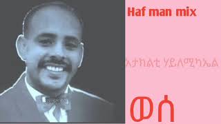 አታክልቲ ሃይለሚካኤል best music [upl. by Okechuku39]