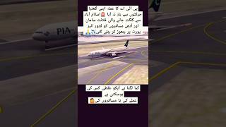 Pia flight to gilgit left passengers in airport shorts trending viralvideo aviation ertugrul [upl. by Razid594]