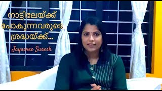 Procedures to travel to India  Air suvidha  Jagratha Portal  Jayasree Suresh  Vlog [upl. by Parthinia]