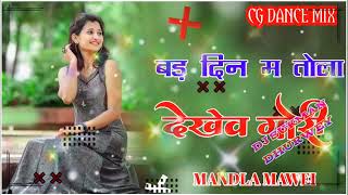 बड़ दिन म देखेव Bad Din Ma Tola Dakhav Mukesh Sonwani Rakhi Dhurwe Neu Song Dj Sukman Dhurwey 💋💋💋 [upl. by Runck]