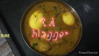 Delicious Duck egg curryday 10 duck egg curry recipeBengali stylerm blogger [upl. by Delly]