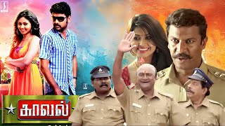 Tamil Comedy Full Movie  Kaaval Tamil Full Movie  M S Bhaskar  Imman Annachi  Vimal [upl. by Ehcar370]