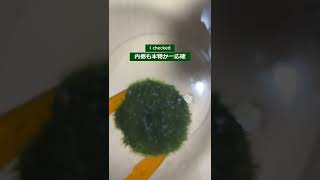 Make sure the marimo I bought from abroad is genuine [upl. by Atteram]