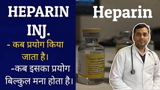 Heparin injection ke uses [upl. by Odnumyar]