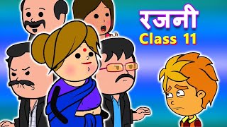 रजनी Animated  Class 11 CBSE  Rajani  Animated  Mannu Bhandari  आरोह१ NCERT [upl. by Naxor830]