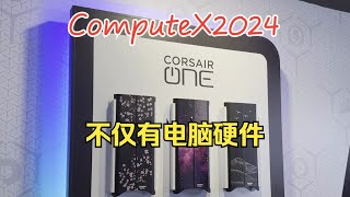 美商海盗船：机电散只是公司业务中的一部分 ComputeX2024 [upl. by Annawik]