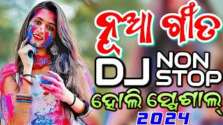 Odia Dj Songs Non Stop 2024 Holi Special Odia New Songs Dj Remix [upl. by Eednil]