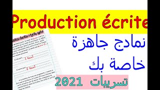 Production écrite 1bac  plan simple ✅💥👽 نمادج جاهزة مع الشرح [upl. by Merdith948]