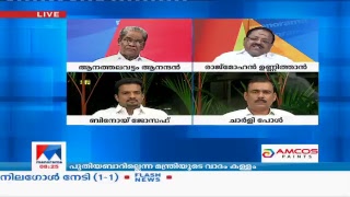 Manorama News TV Live  Malayalam News Kerala News  Top Headlines [upl. by Tarazi]