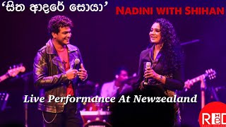 සිත ආදරේ සොයා  Nadini with Shihan NewZealand tour [upl. by Lynn]