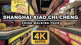 4K Best Street Food Market Place in Shanghai China  Shanghai Xiao Chi Cheng  China Walking Tour [upl. by Entirb]