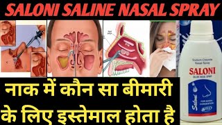 Saloni Nasal Spray  नाक के हर समस्या में  Medicine And Health25 [upl. by Ludovick]