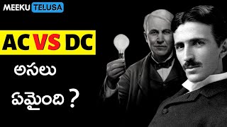 Tesla vs Edison  The War Of Currents in Telugu  AC vs DC  Meeku Telusa [upl. by Novyak636]