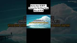 Richie Ren 任贤齐  Shang Xin Tai Ping Yang 伤心太平洋 [upl. by Nauqram]