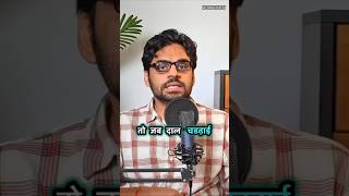 Satish Ray UPSC Students 3 Tips  Very Funny Video 🤪  shorts yt couplegoals upsc students [upl. by Aninat]