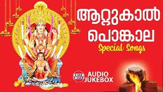 Attukal Pongala 2020  Attukal Bhagavathy Songs  Malayalam Devotional Songs [upl. by Remsen]