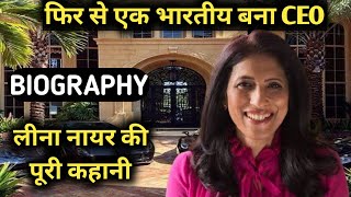 Leena Nair Biography  LifestyleLife StoryWikiInterviewceo chanelFamilykolhapurHusbandAge [upl. by Noni]