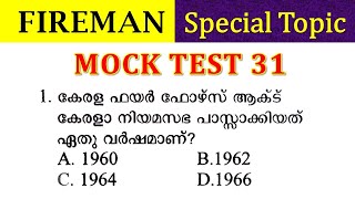 💥Fireman Special Topics വളരെ പ്രധാനപ്പെട്ട Mock Test🧐 [upl. by Aihsar]