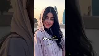 شل قلبي غزال♥️نادر الجرادي [upl. by Gelya]