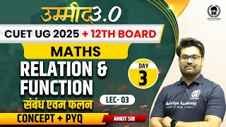 CUET UG 2025  12th Board Maths  Relation amp Function lec 03  UMMEED 30 [upl. by Zertnom]