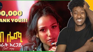 Bsrat AregaySeb Lomi ሰብ ሎሚ New Eritrean Music 2023 official reaction video [upl. by Rehnberg]