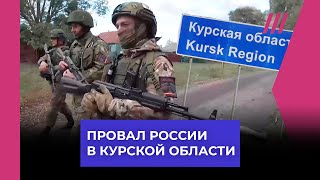 Катастрофа для России в Курской области огромные потери солдат и техники Анализ Юлиана Репке [upl. by Anilra242]